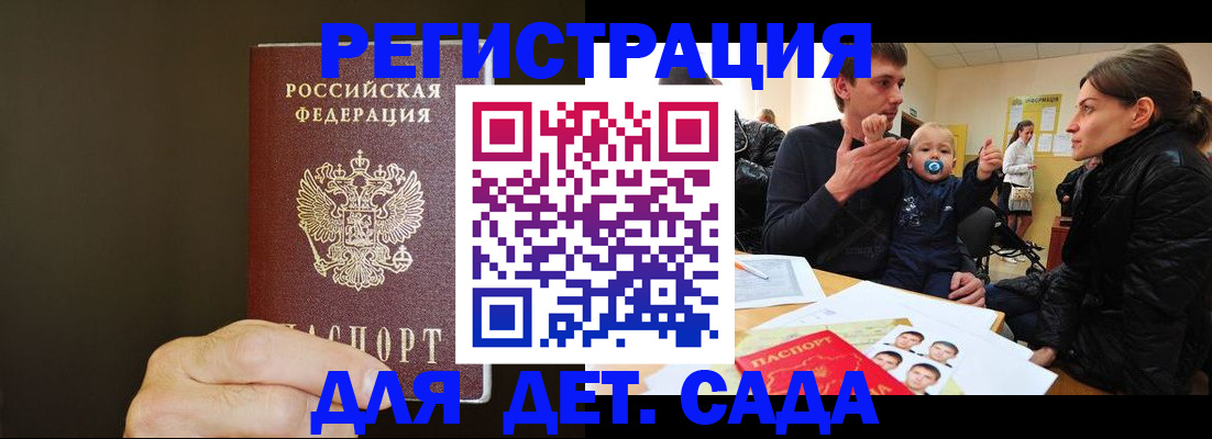 временная регистрация в Электрогорске