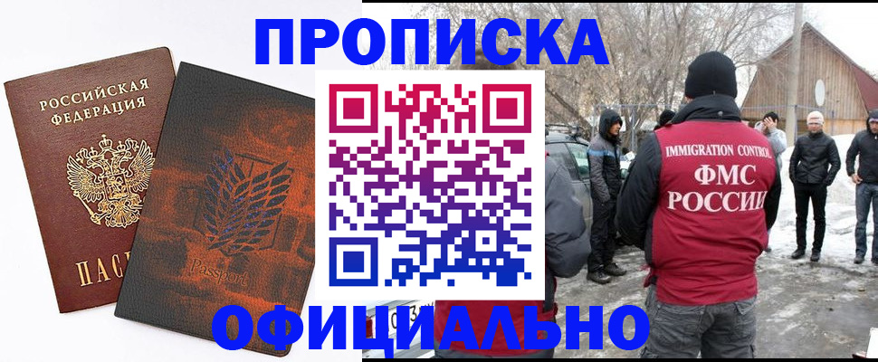 прописка от собственника в Электрогорске